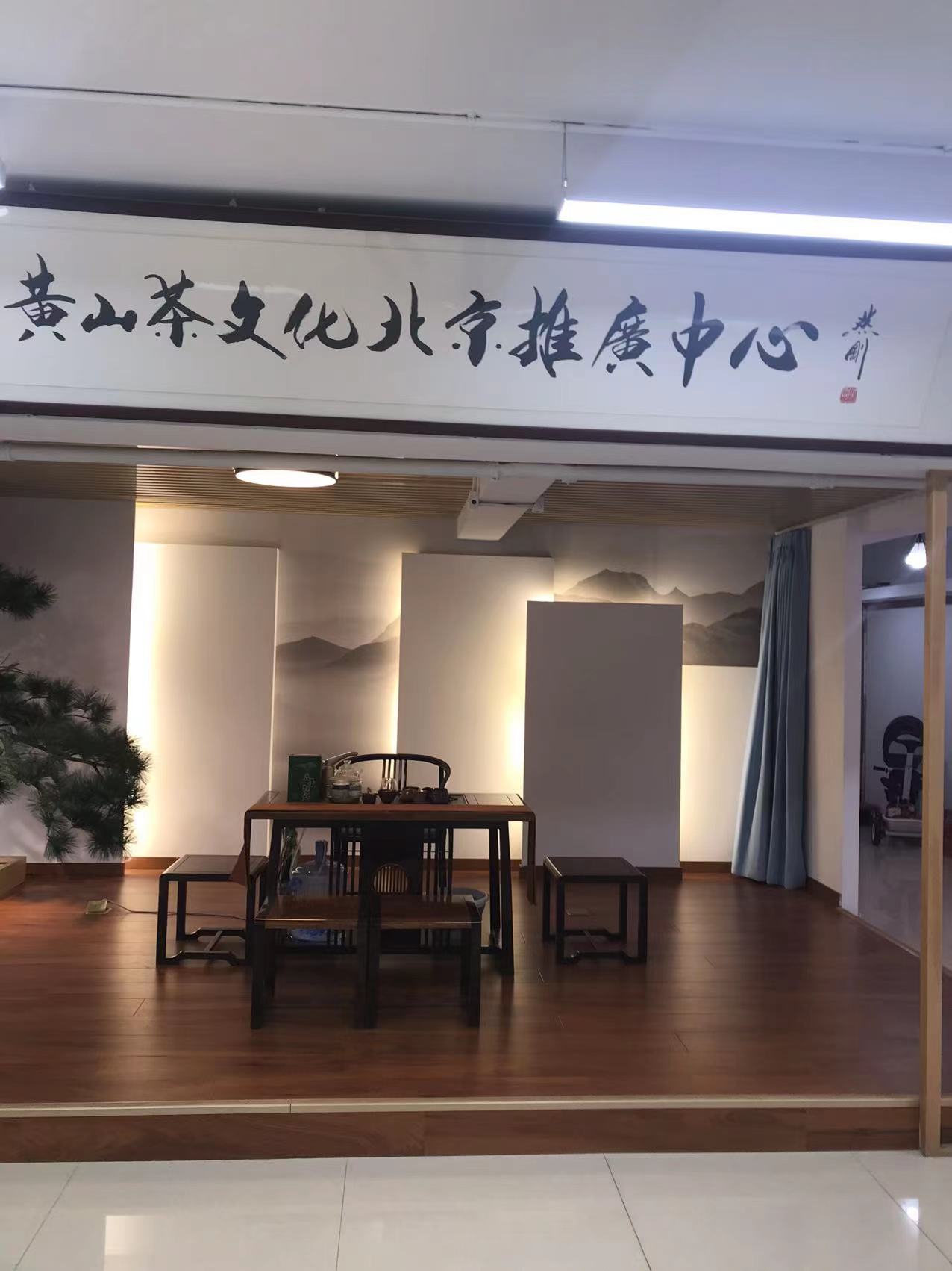 茶行展示